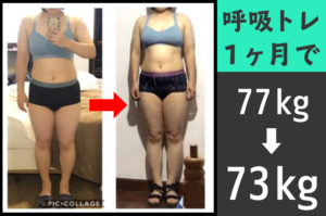 【1ヶ月-4kg減】海外にいても痩せられる！体重よりも見た目重視で後ろ姿が激変しました！