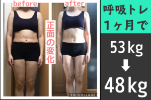 【1ヶ月でー4.5kg】驚愕！念願の40kg台に突入するためにやってもらったこと