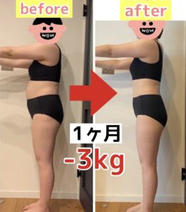 【1ヶ月でー3kg 】お腹周り激変！忙しくても、食べて痩せるということを実感！